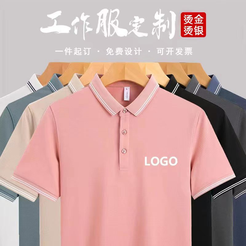 翻領(lǐng)團(tuán)體定制短袖印圖Polo衫廣告文化衫工作服工衣服裝印字logo刺