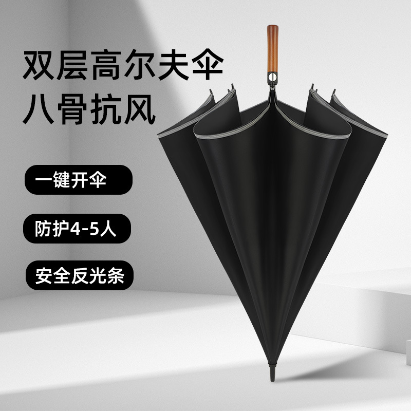 超大高爾夫傘 抗風防風反光條高端長柄8骨10骨商務品牌雨傘長柄傘