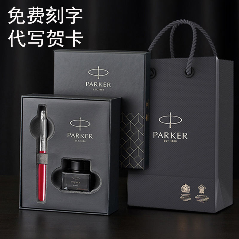 PARKER派克鋼筆新喬特復(fù)古膠桿墨水筆三年級(jí)小學(xué)生專(zhuān)用練字商務(wù)筆