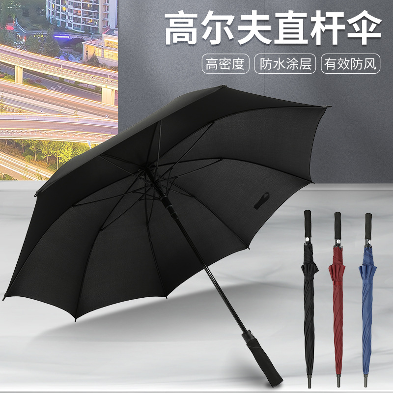 高爾夫傘大號直桿雨傘定制印logo定做禮品廣告?zhèn)阕詣由虅漳虚L柄傘