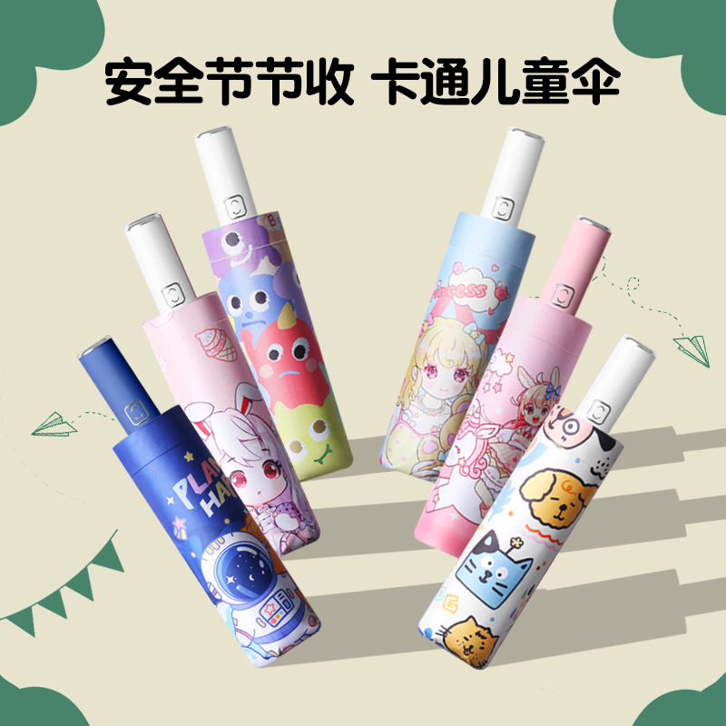 自動(dòng)防回彈兒童雨傘女孩小學(xué)生上學(xué)反光條折疊晴雨兩用傘