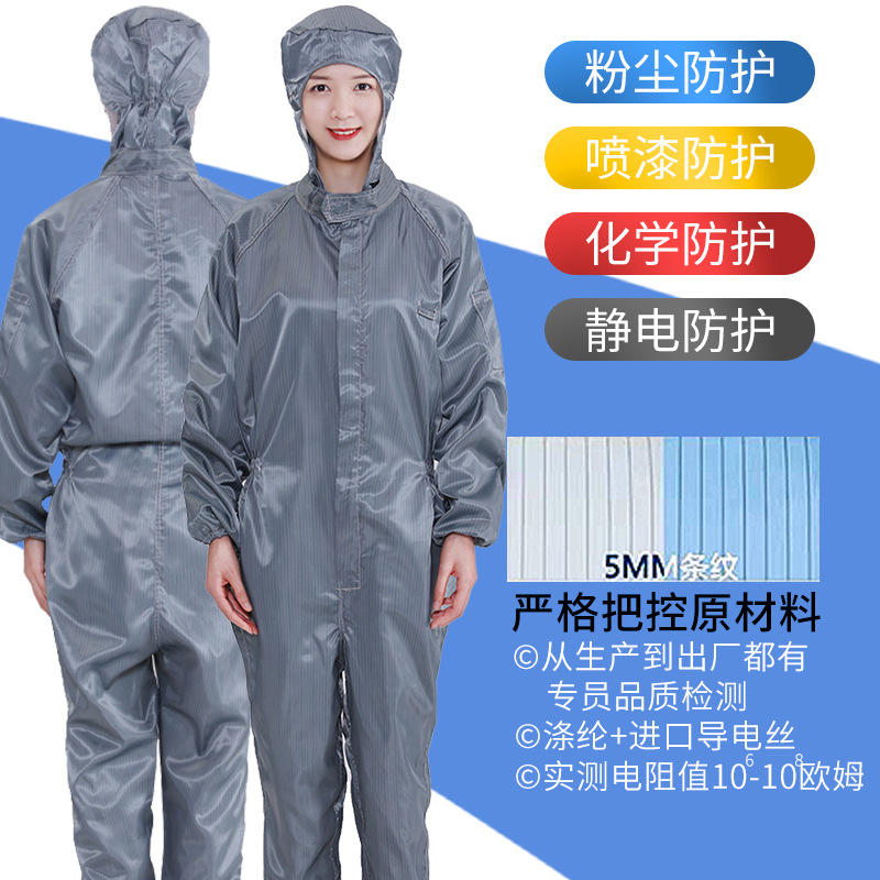 無(wú)塵防靜電連體服工作服車(chē)間防塵服食品廠(chǎng)服無(wú)塵服噴漆吃品連體服