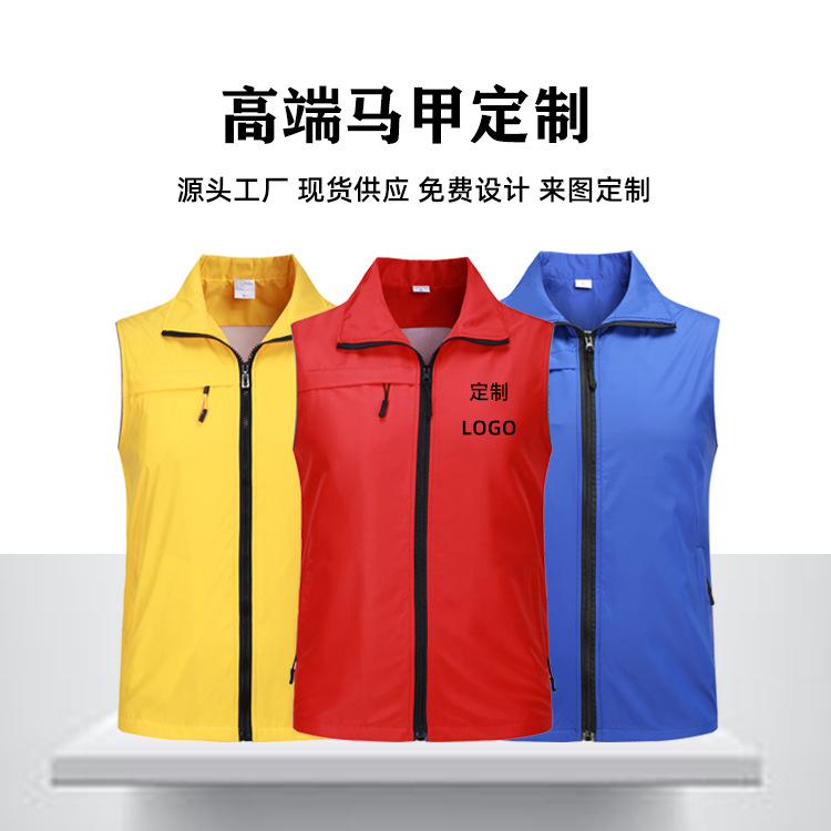 志愿者馬甲定 制印logo廣告公益義工活動(dòng)印字工作服馬夾批發(fā)