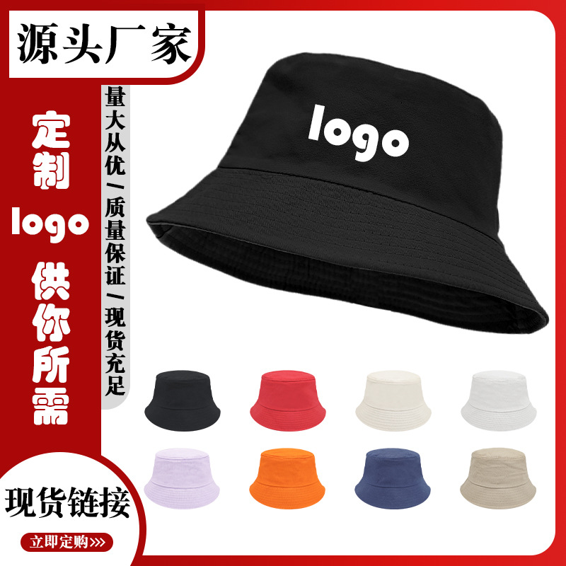 純棉漁夫帽制定加印logo親子防曬遮陽(yáng)帽批發(fā)印廣告顯臉小盆帽女