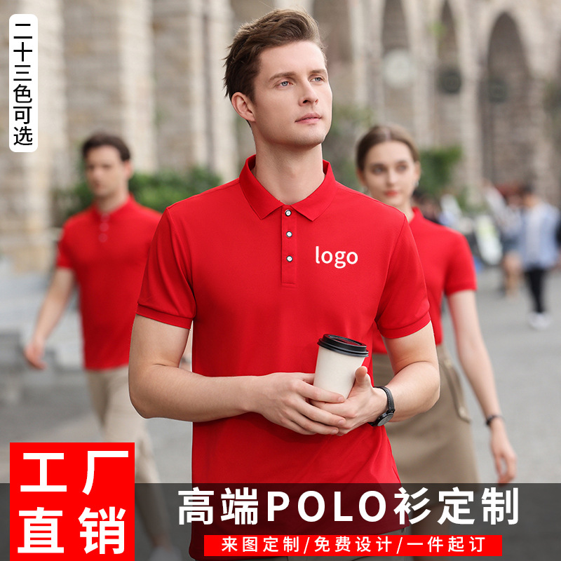 Polo衫定制廣告衫短袖工作服企業(yè)宣傳文化衫男工裝T恤訂做印logo