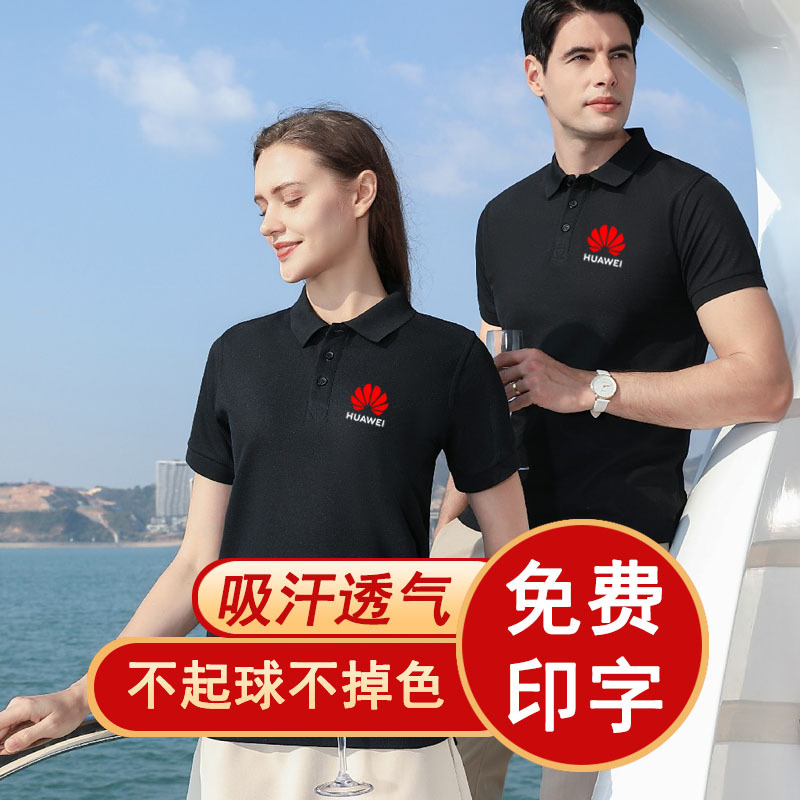 純棉翻領(lǐng)polo衫定制印字logo高端企業(yè)工作服刺繡團(tuán)建T恤短袖工衣